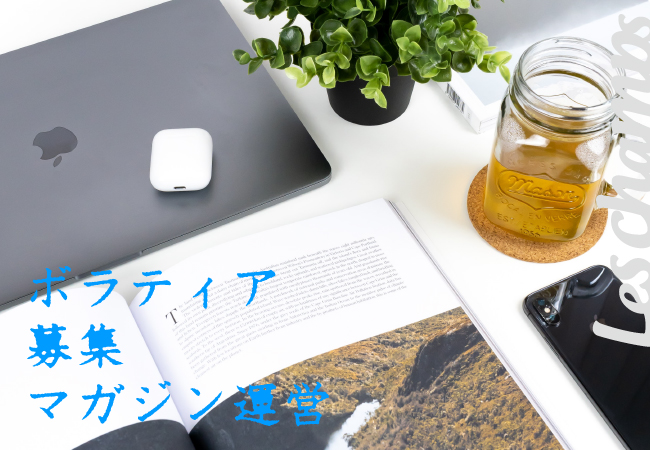 ボランティアバナー