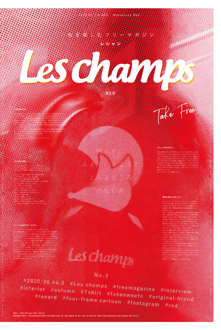 赤色カバーデザイン